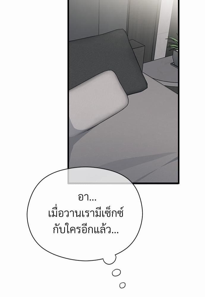 An Unscented Trace รักไร้กลิ่น ตอนที่ 849