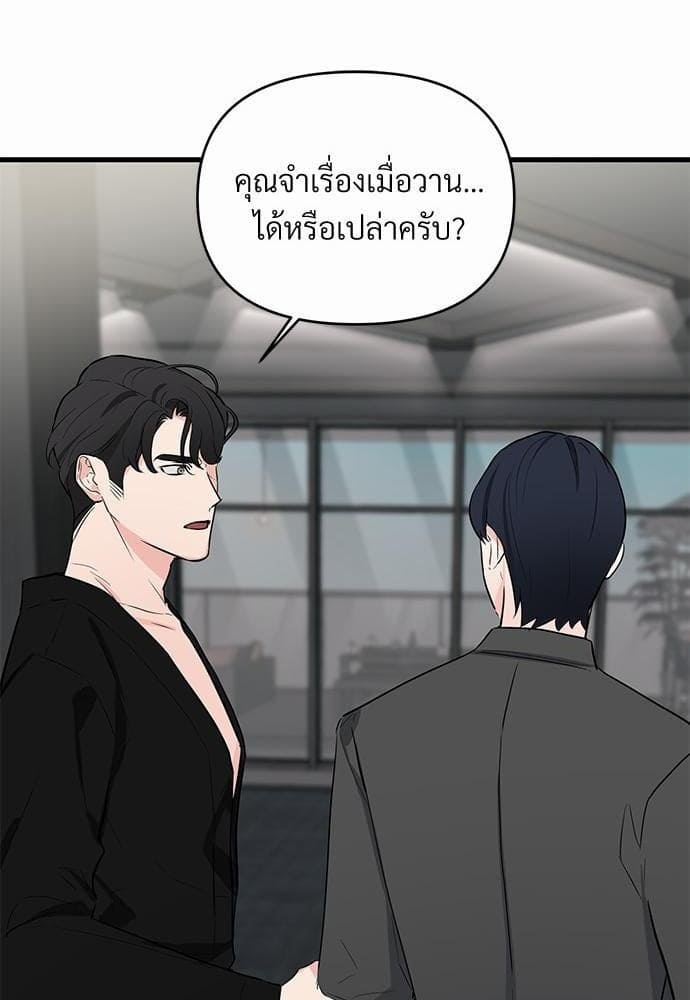 An Unscented Trace รักไร้กลิ่น ตอนที่ 868