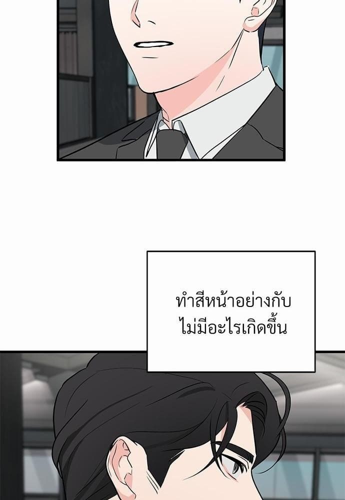 An Unscented Trace รักไร้กลิ่น ตอนที่ 870