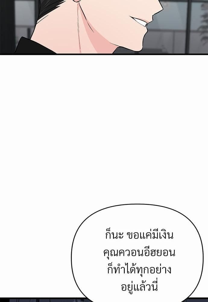 An Unscented Trace รักไร้กลิ่น ตอนที่ 871