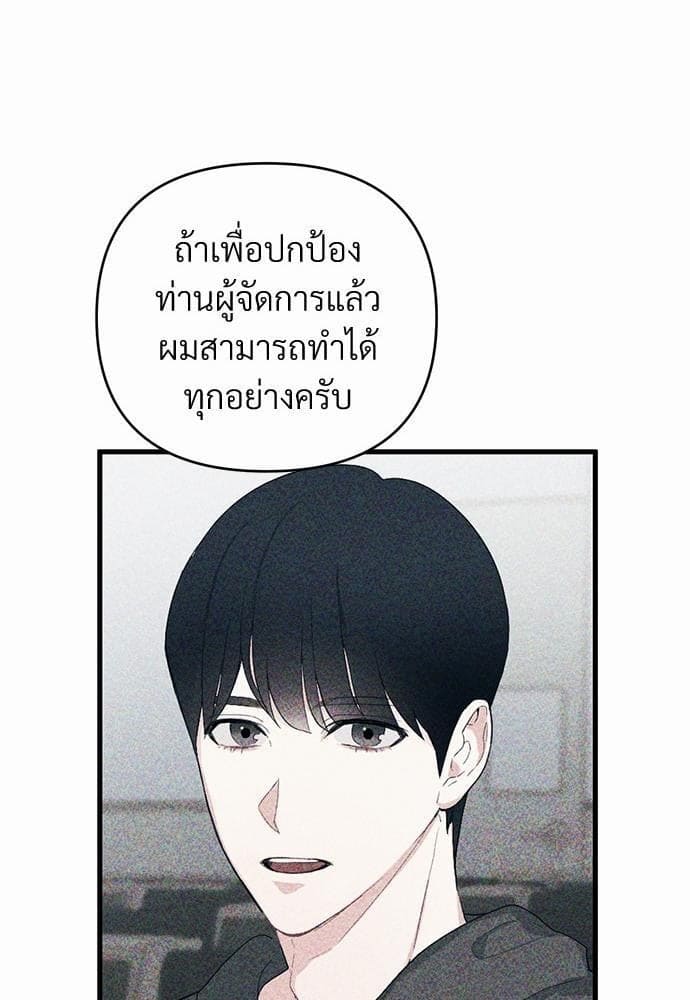 An Unscented Trace รักไร้กลิ่น ตอนที่ 875