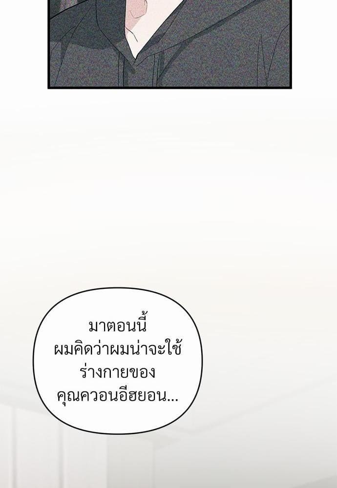 An Unscented Trace รักไร้กลิ่น ตอนที่ 876