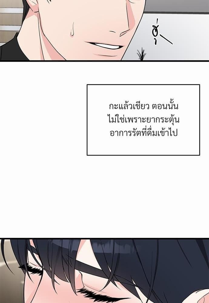 An Unscented Trace รักไร้กลิ่น ตอนที่ 906