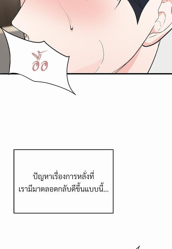 An Unscented Trace รักไร้กลิ่น ตอนที่ 907