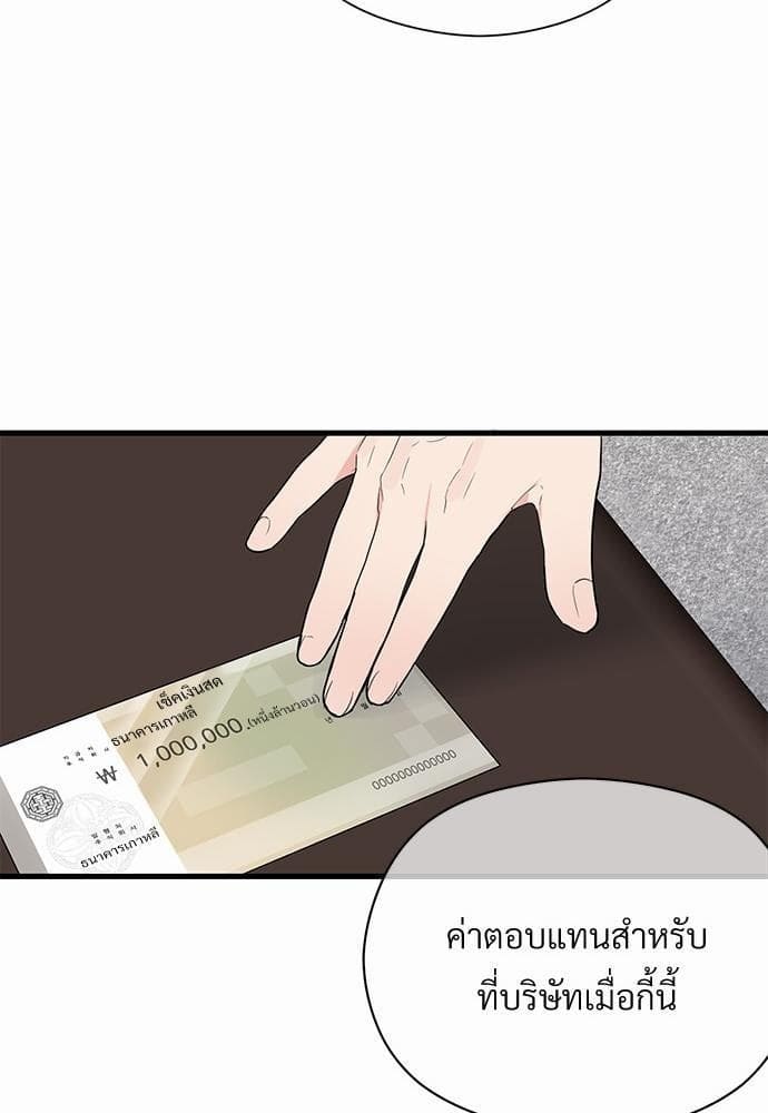 An Unscented Trace รักไร้กลิ่น ตอนที่ 919