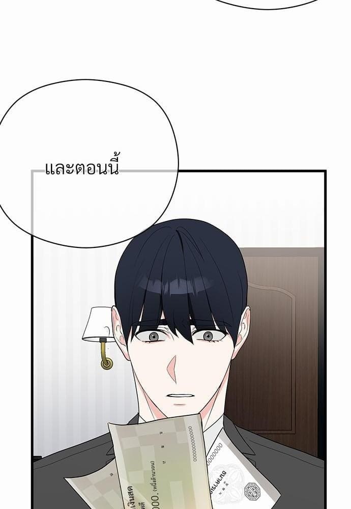 An Unscented Trace รักไร้กลิ่น ตอนที่ 920