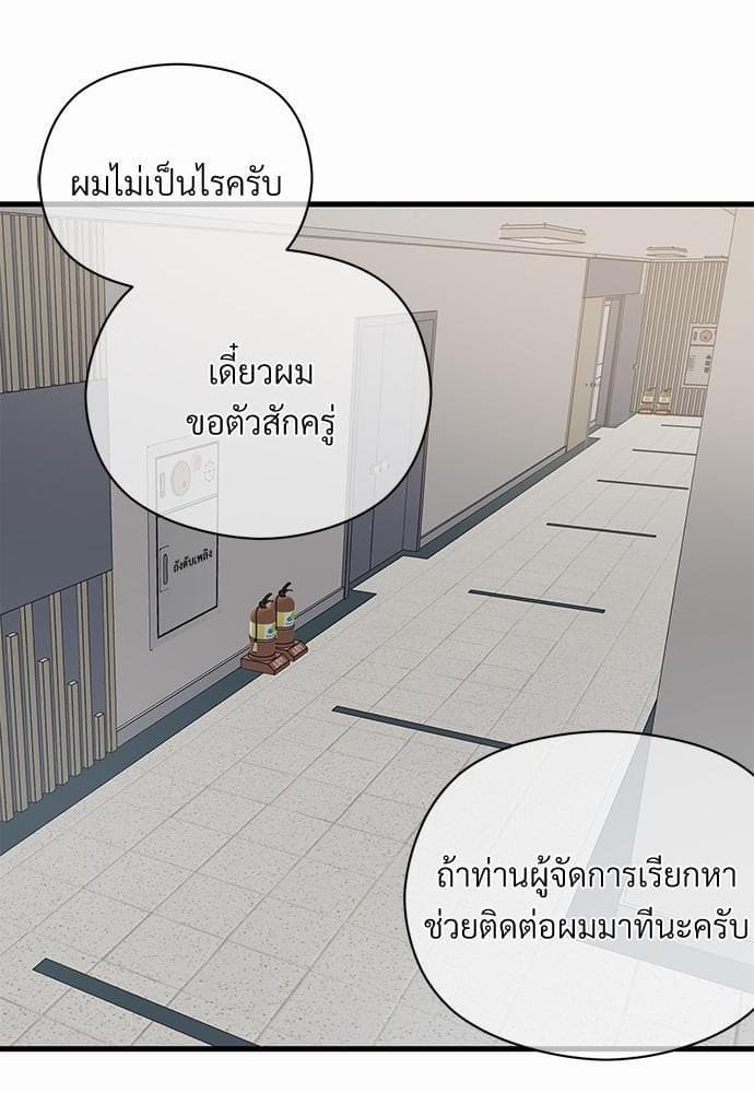 An Unscented Trace รักไร้กลิ่น ตอนที่ 938