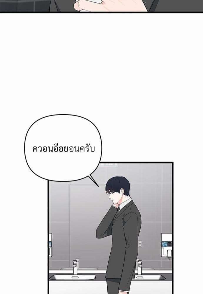 An Unscented Trace รักไร้กลิ่น ตอนที่ 945