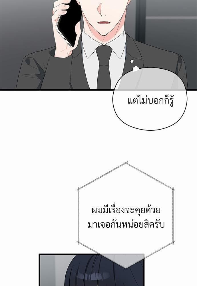 An Unscented Trace รักไร้กลิ่น ตอนที่ 949