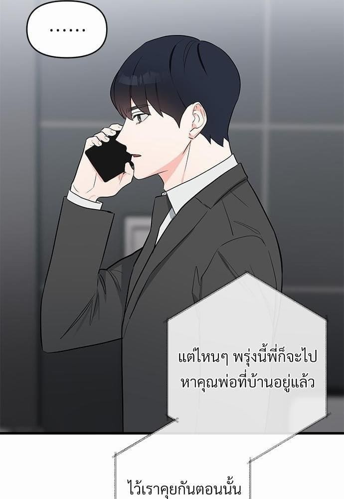 An Unscented Trace รักไร้กลิ่น ตอนที่ 952