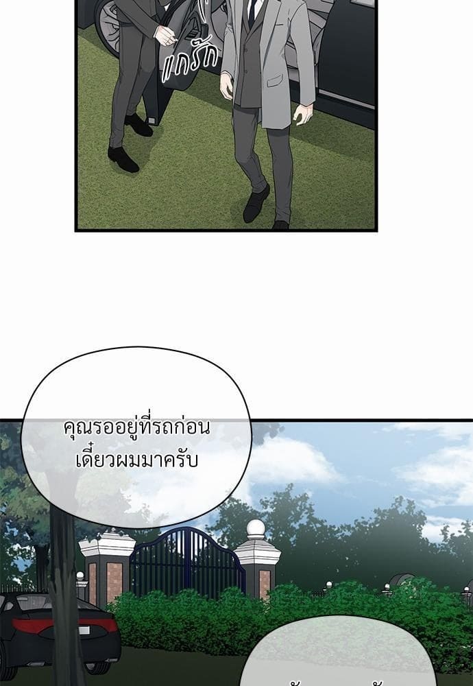 An Unscented Trace รักไร้กลิ่น ตอนที่ 963