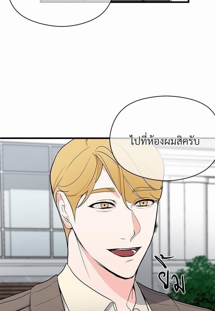 An Unscented Trace รักไร้กลิ่น ตอนที่ 967