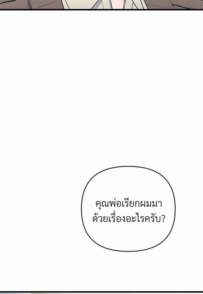 An Unscented Trace รักไร้กลิ่น ตอนที่ 968