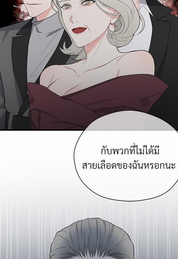 An Unscented Trace รักไร้กลิ่น ตอนที่ 976