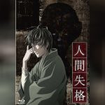 Aoi Bungaku Series