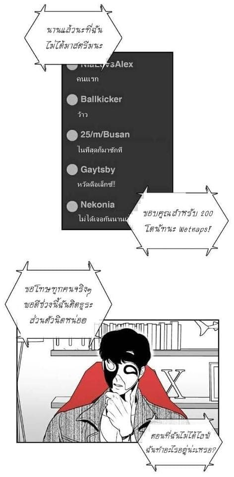 BJ Alex ตอนที่ 1102