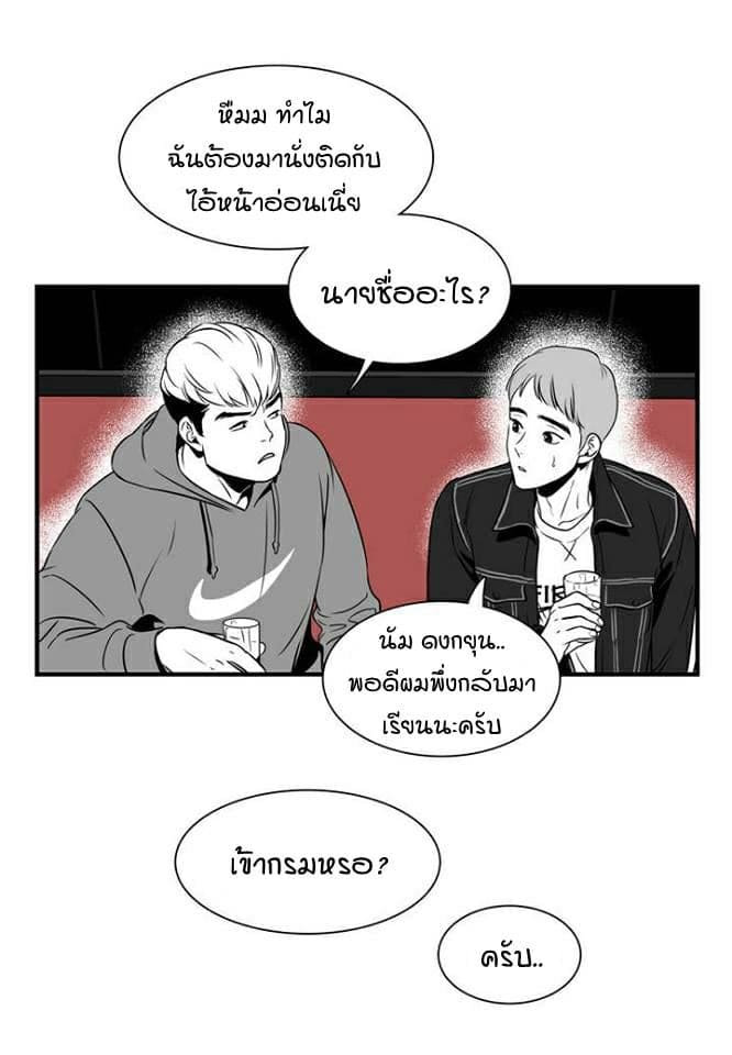 BJ Alex ตอนที่ 158