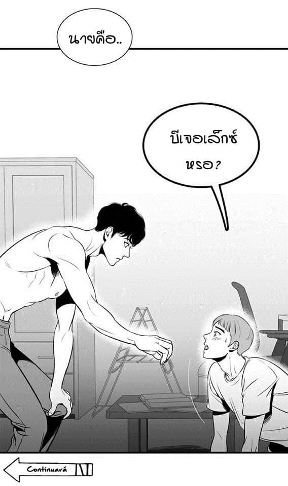 BJ Alex ตอนที่ 170