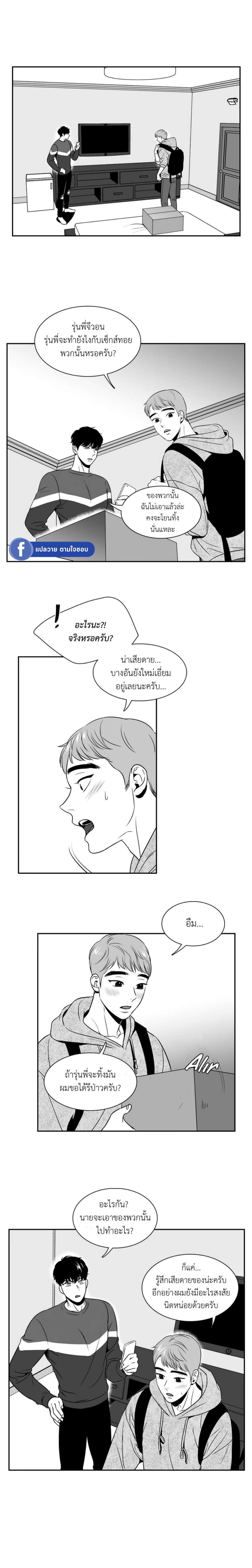 BJ Alex ตอนที่ 2301