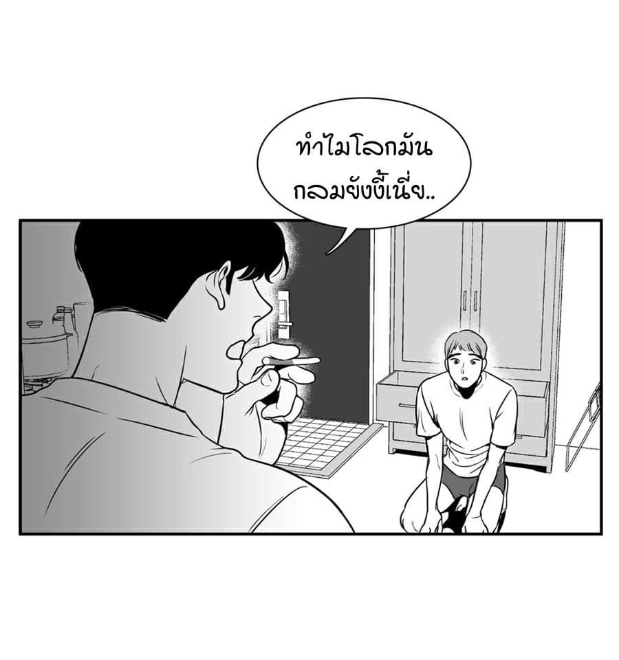 BJ Alex ตอนที่ 243