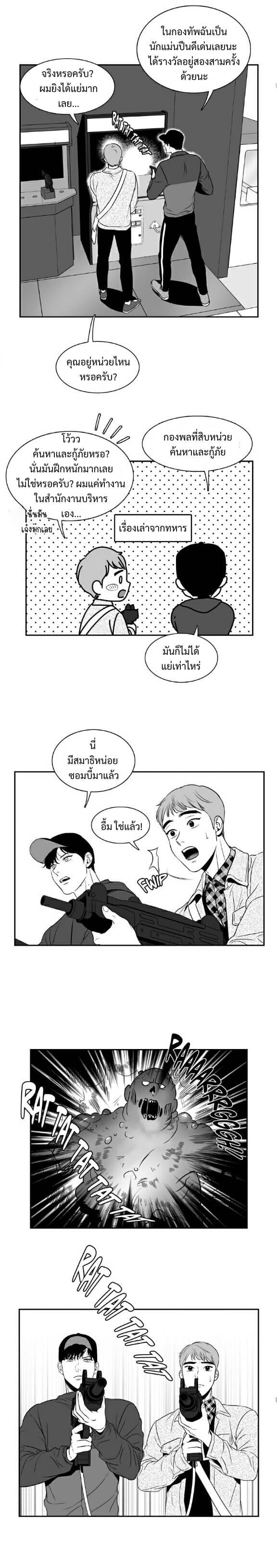 BJ Alex ตอนที่ 2904