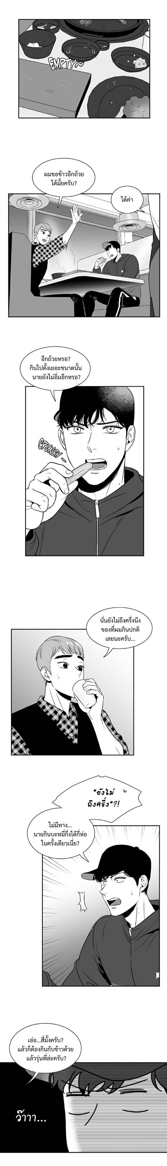 BJ Alex ตอนที่ 2909