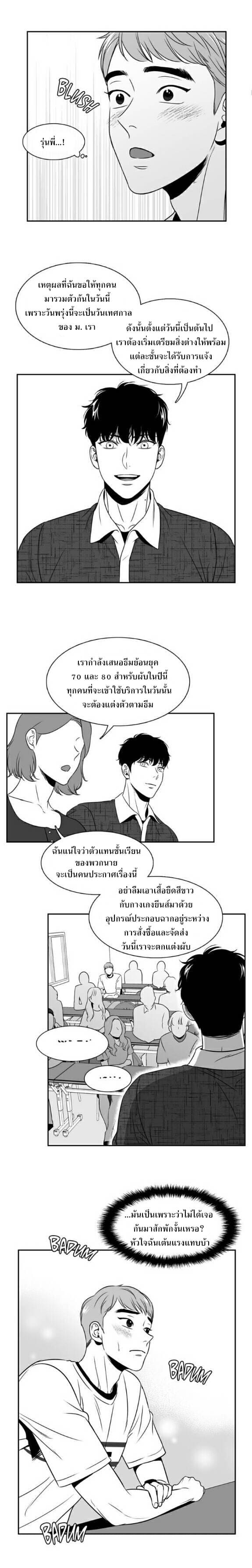 BJ Alex ตอนที่ 3105