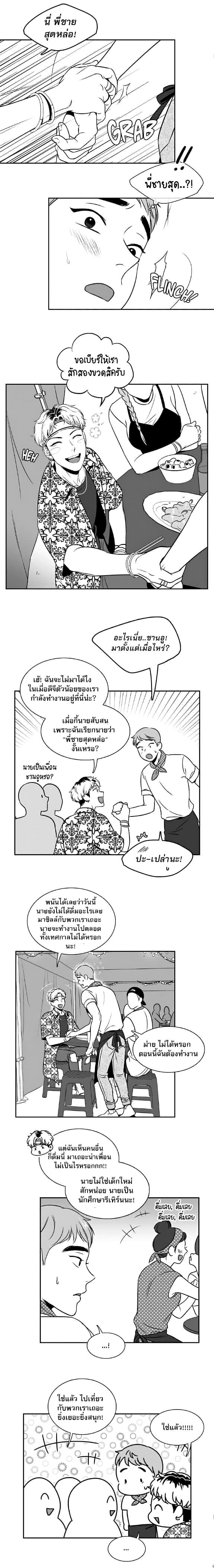 BJ Alex ตอนที่ 3203