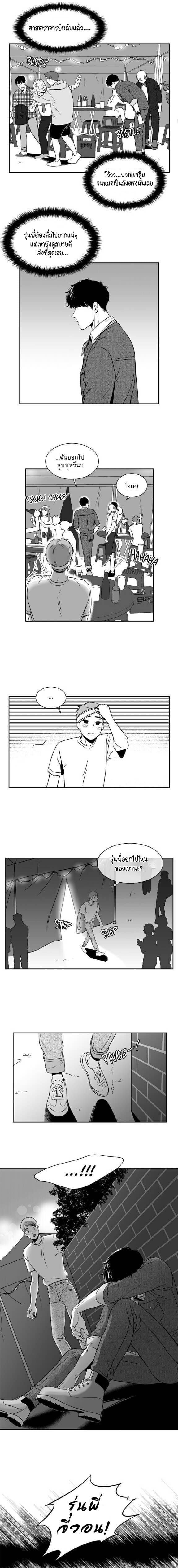 BJ Alex ตอนที่ 3206