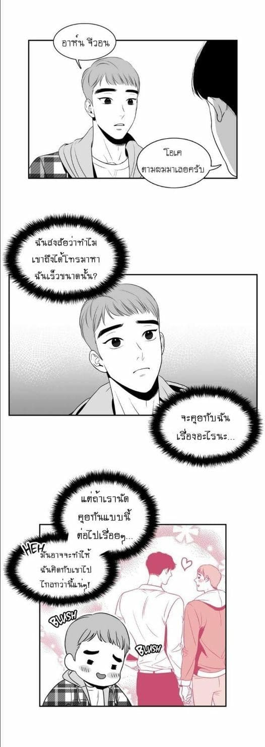 BJ Alex ตอนที่ 801