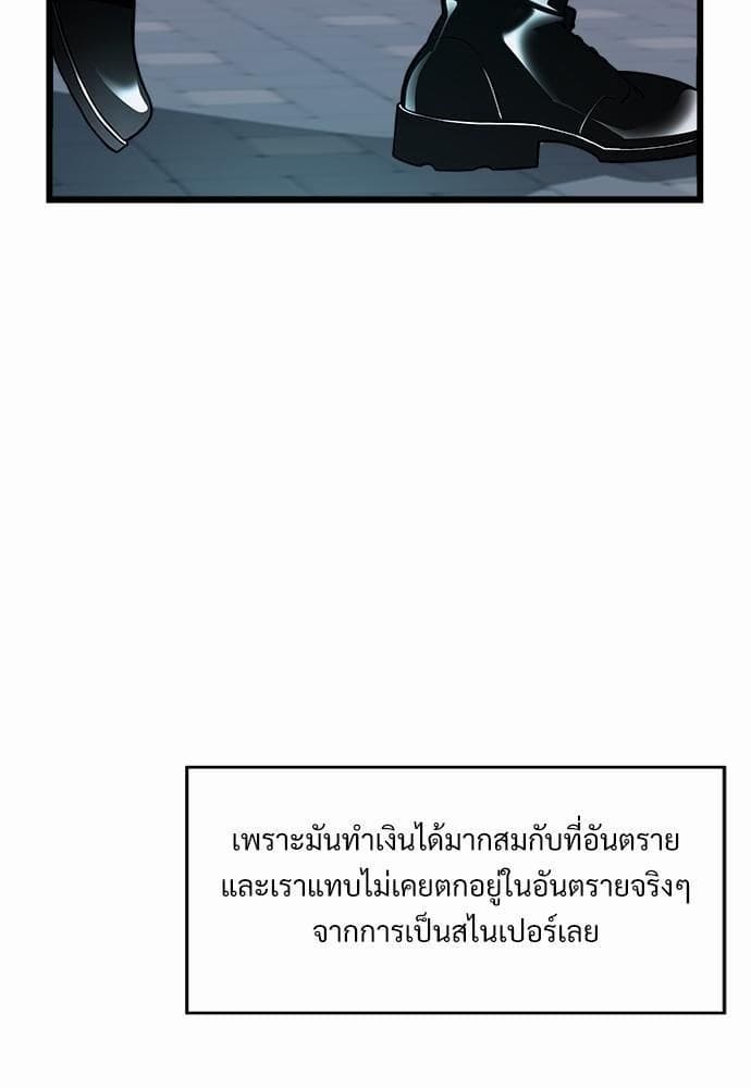 Big Apple ตอนที่ 027