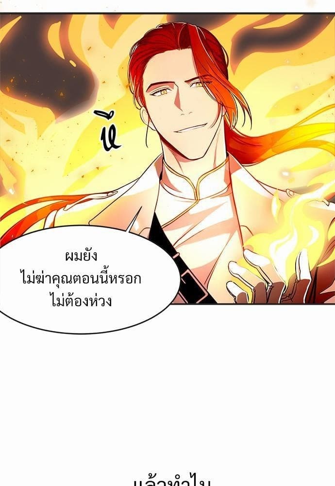 Big Apple ตอนที่ 035