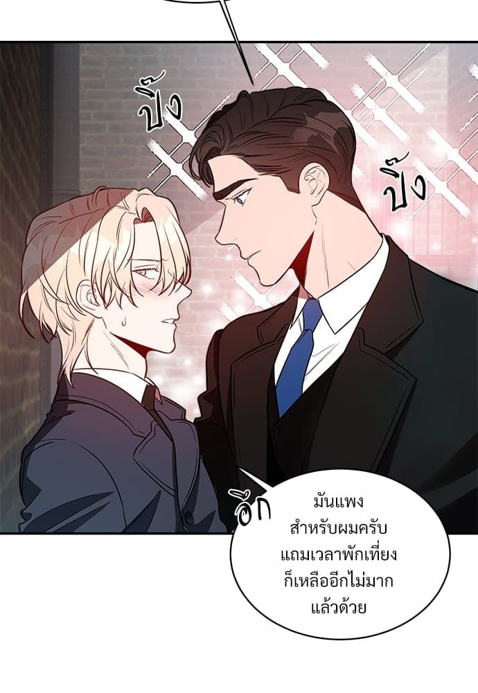 Big Apple ตอนที่ 1079