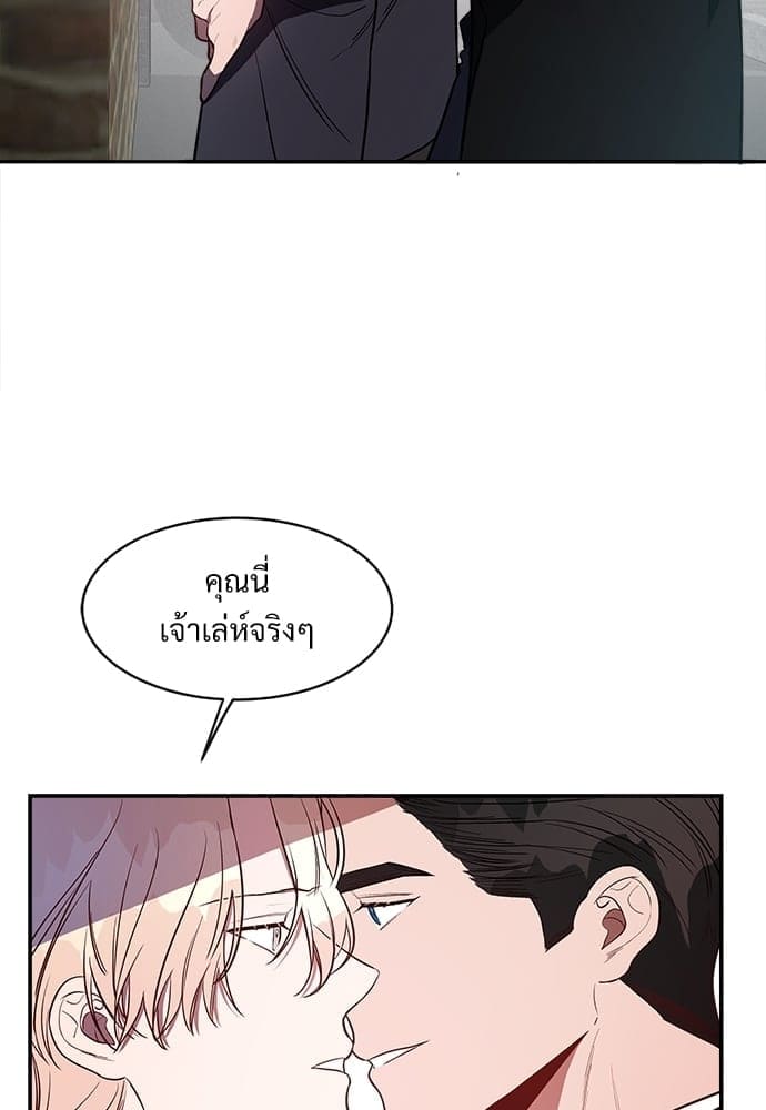 Big Apple ตอนที่ 1086