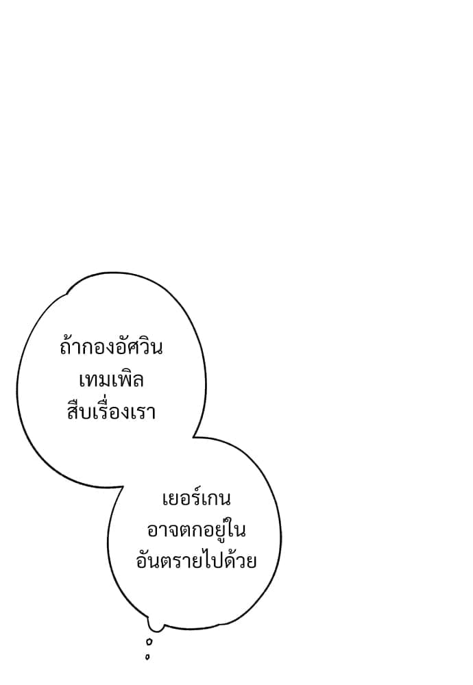 Big Apple ตอนที่ 1091