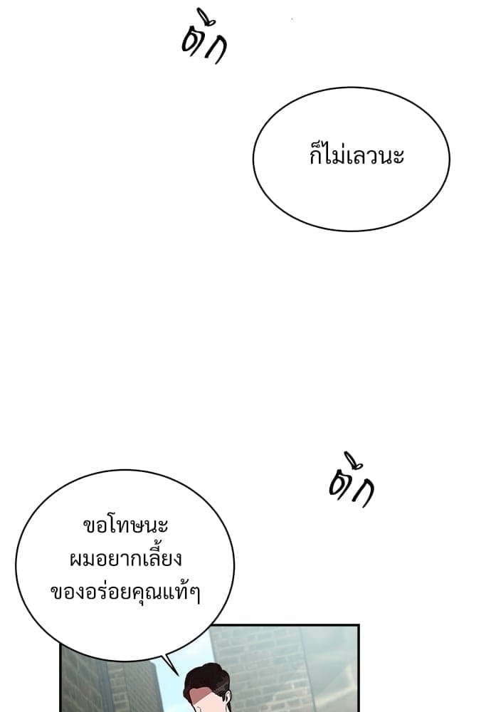 Big Apple ตอนที่ 1110