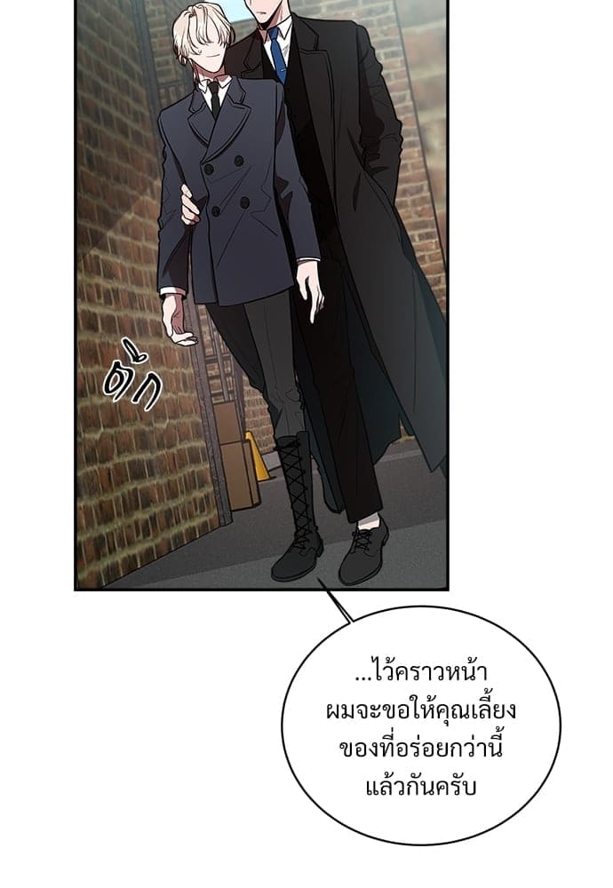 Big Apple ตอนที่ 1111