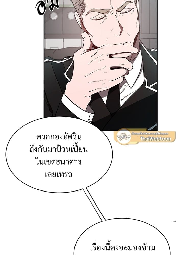 Big Apple ตอนที่ 1121