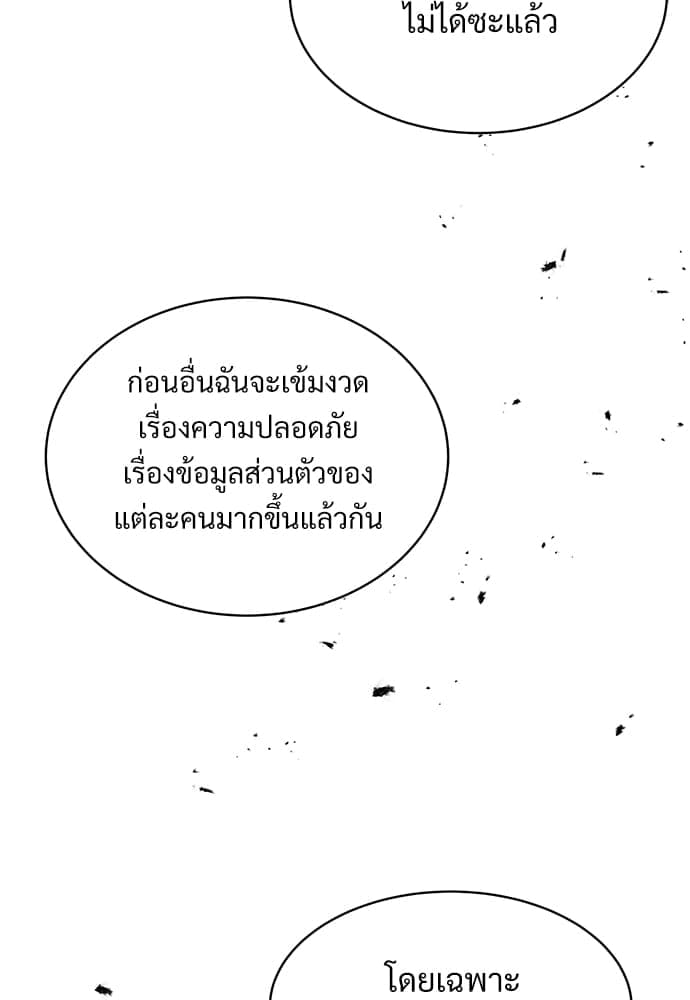 Big Apple ตอนที่ 1122