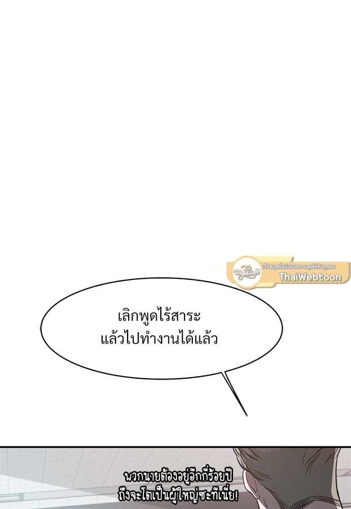 Big Apple ตอนที่ 1130