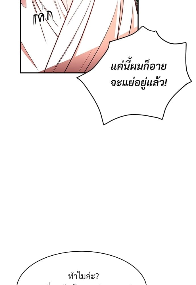 Big Apple ตอนที่ 12036