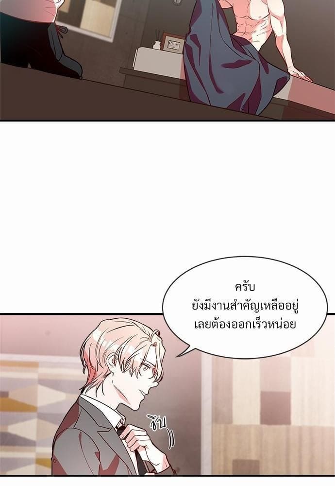 Big Apple ตอนที่ 136