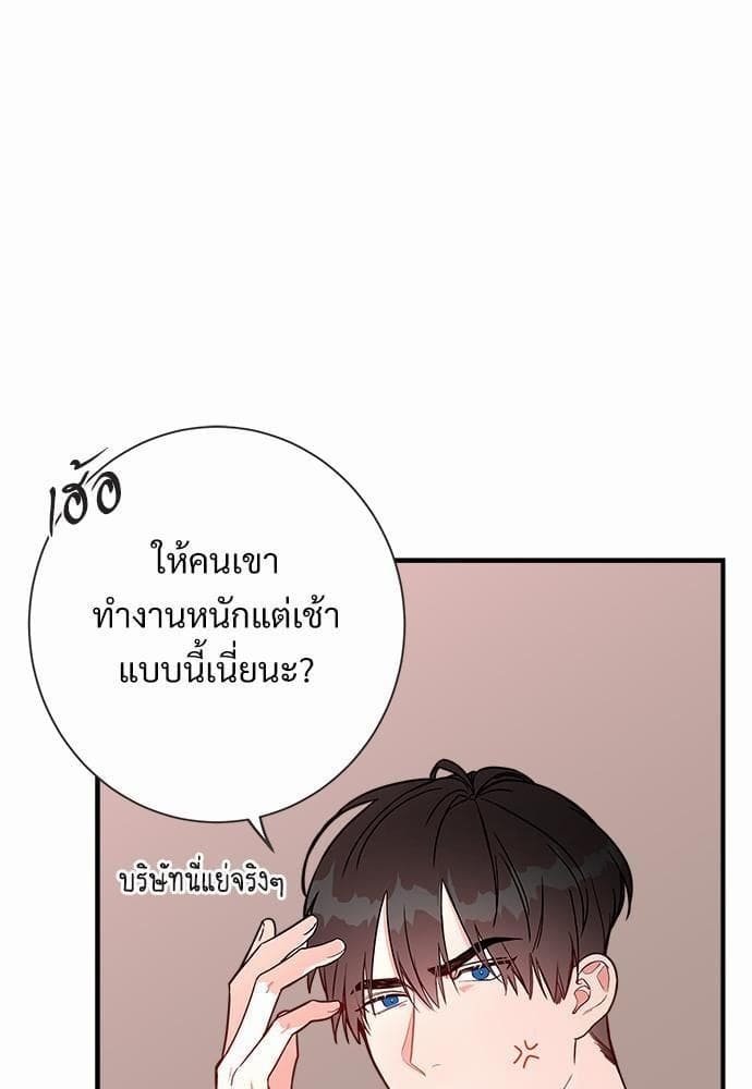 Big Apple ตอนที่ 137