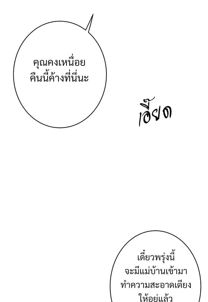 Big Apple ตอนที่ 14023