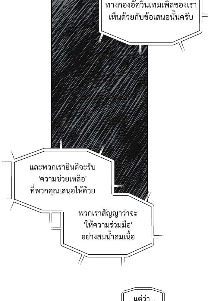 Big Apple ตอนที่ 14048