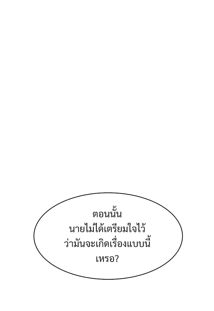 Big Apple ตอนที่ 14079