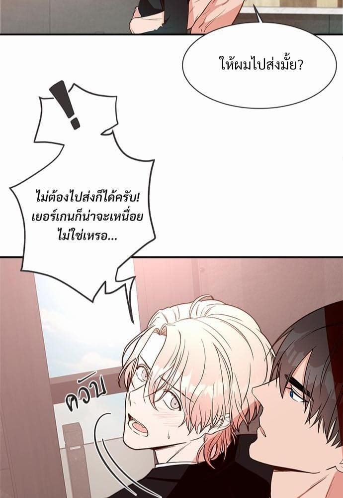 Big Apple ตอนที่ 142