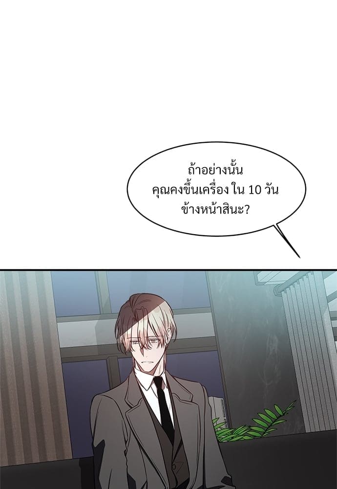 Big Apple ตอนที่ 16049