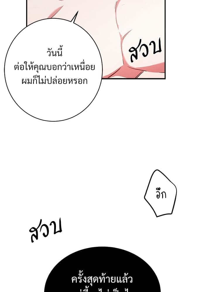 Big Apple ตอนที่ 16109