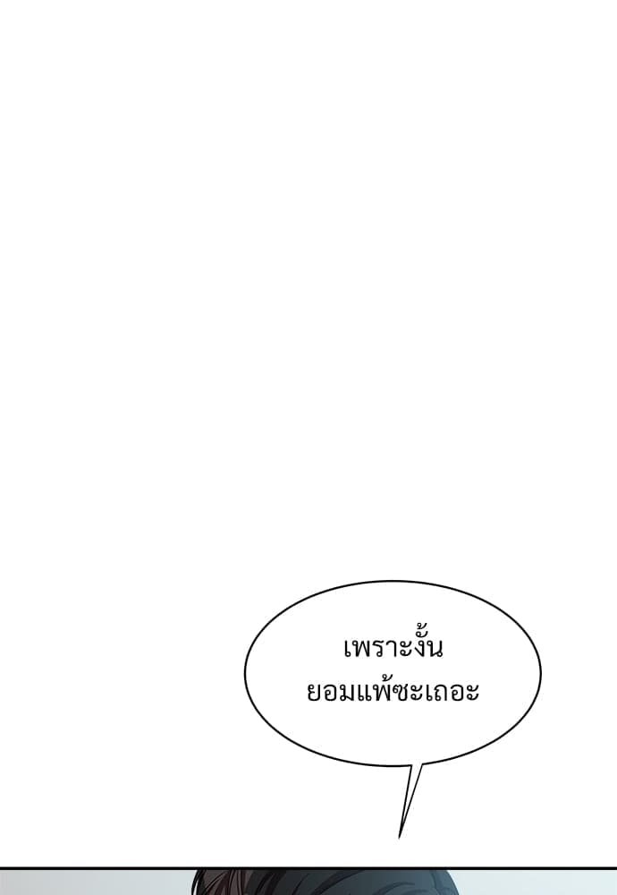 Big Apple ตอนที่ 1818